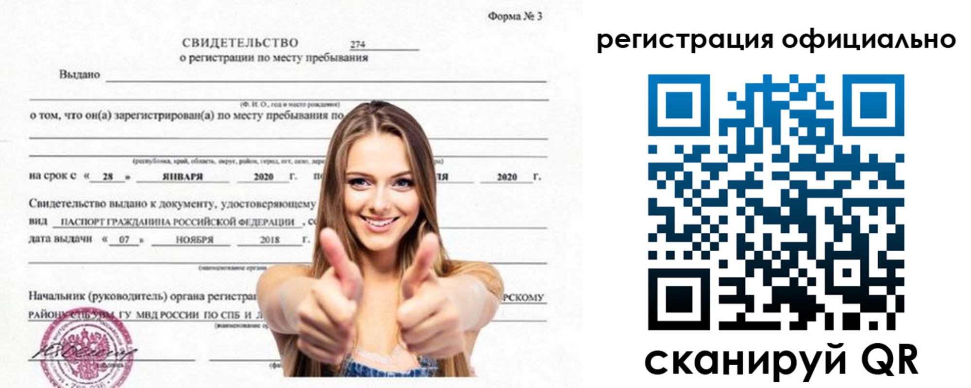 прописка поиск в Березниках