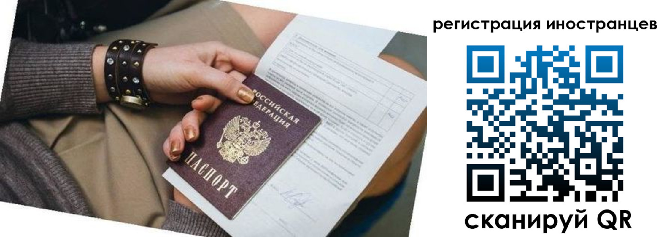 прописка паспорт в Березниках
